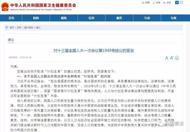 越南取消计划生育，释放何种信号？
