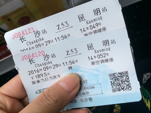 国内最便宜的火车票，省钱攻略大揭秘！