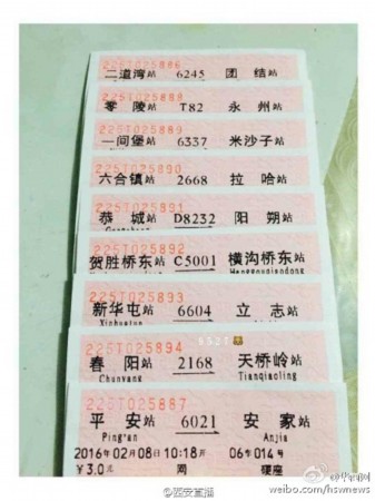 国内最便宜的火车票，省钱攻略大揭秘！