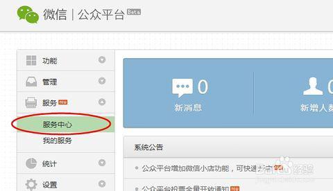 公众号能开微店吗？全面解读公众号与微店的结合模式