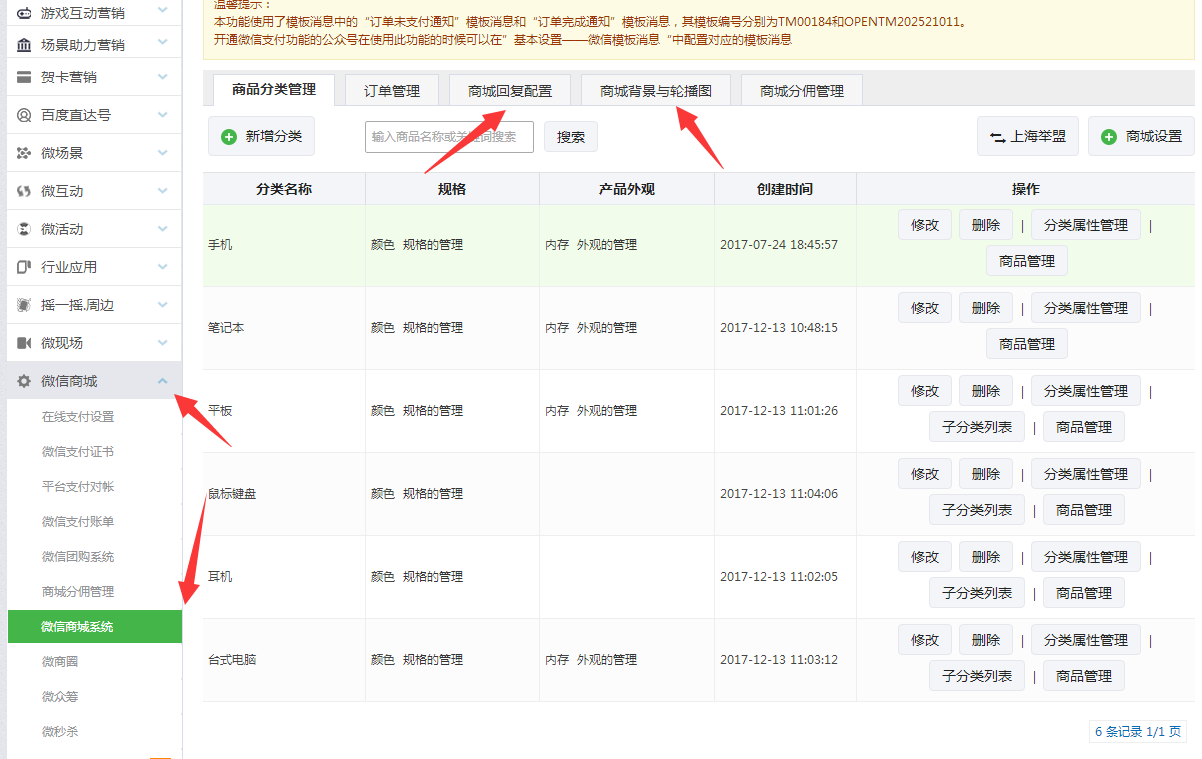 微信公众号售货平台，开启智能零售新纪元