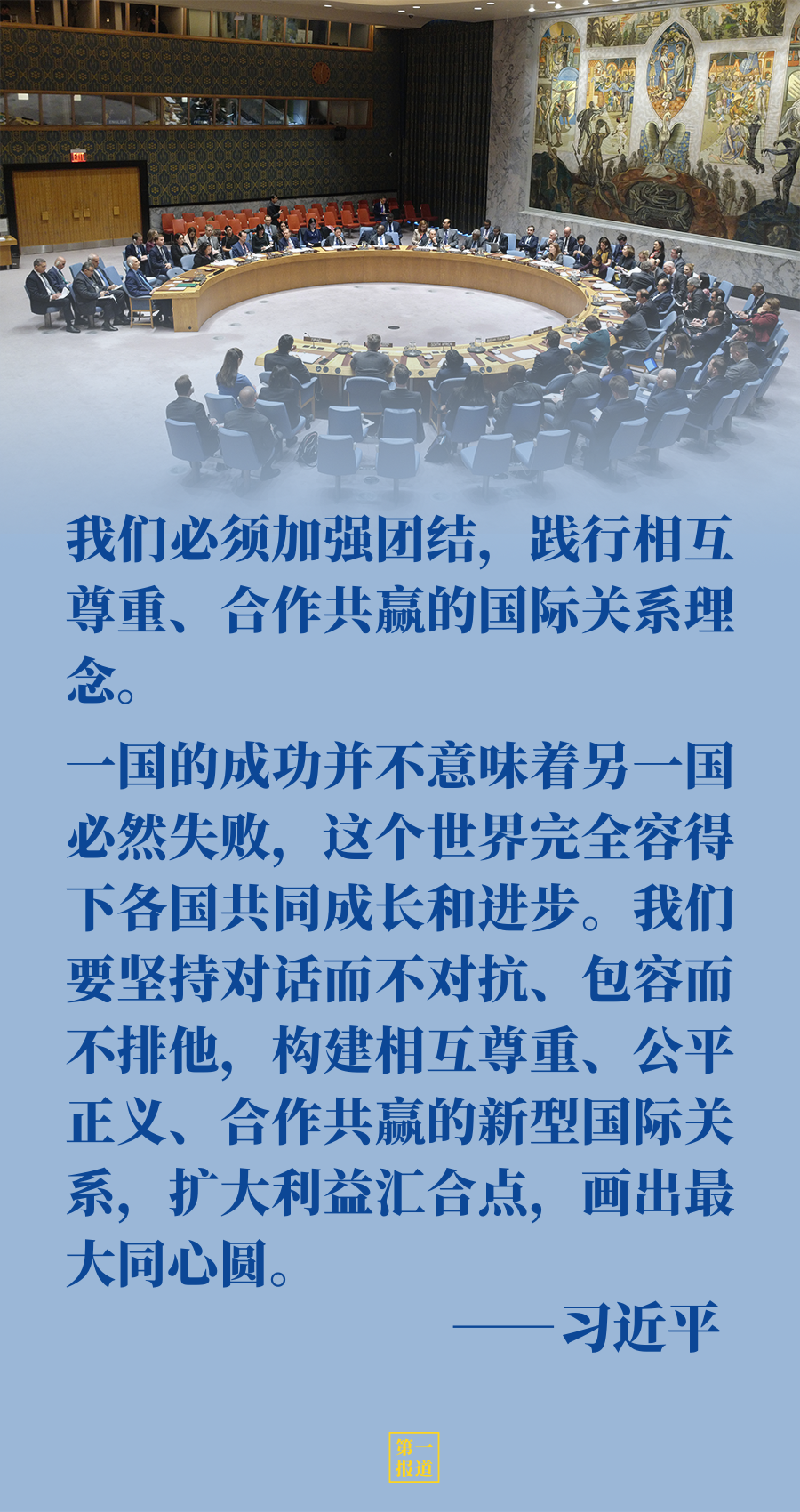 共同迎接六国更加美好的明天