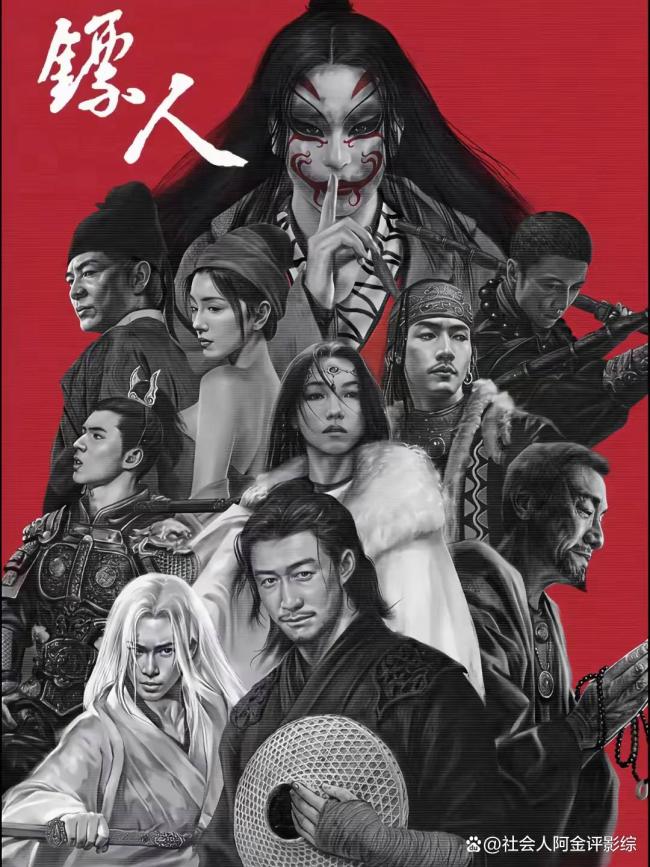 那尔那茜，从镖人主演名单消失的背后故事