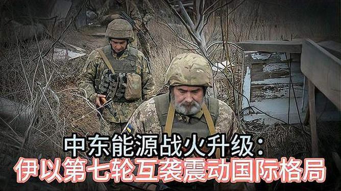 伊以战争，历史、现状及其影响