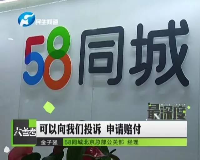 揭秘58同城内部员工，职场成长与企业文化洞察
