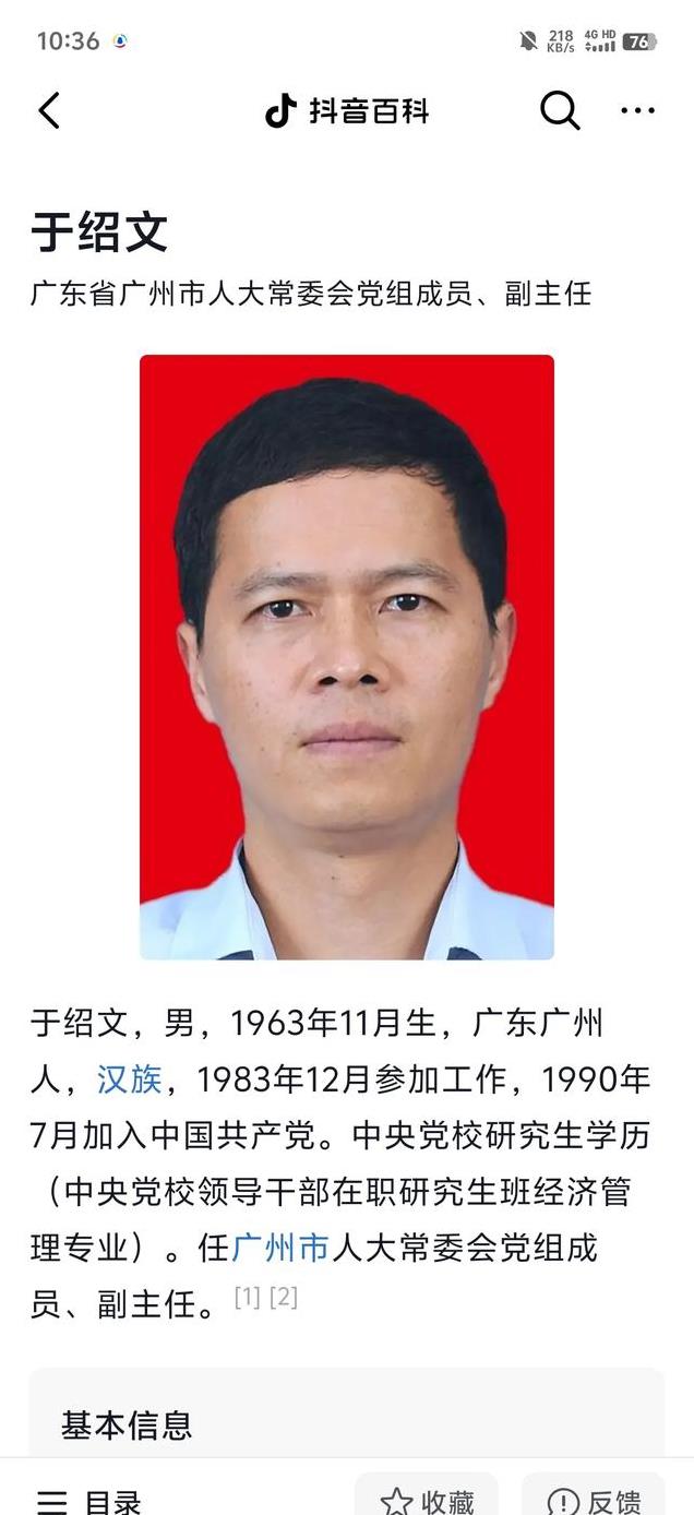 于文明被查背后的故事，探究与反思