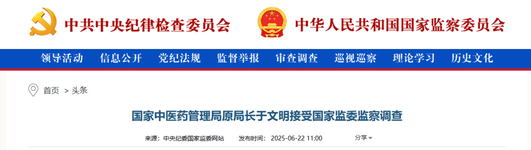 于文明被查背后的故事，探究与反思