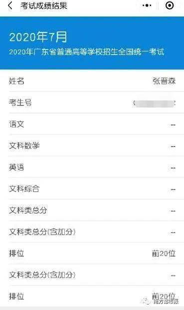 关于高考被屏蔽成绩后是否可以看到分数的问题解析