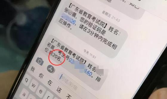 关于高考被屏蔽成绩后是否可以看到分数的问题解析