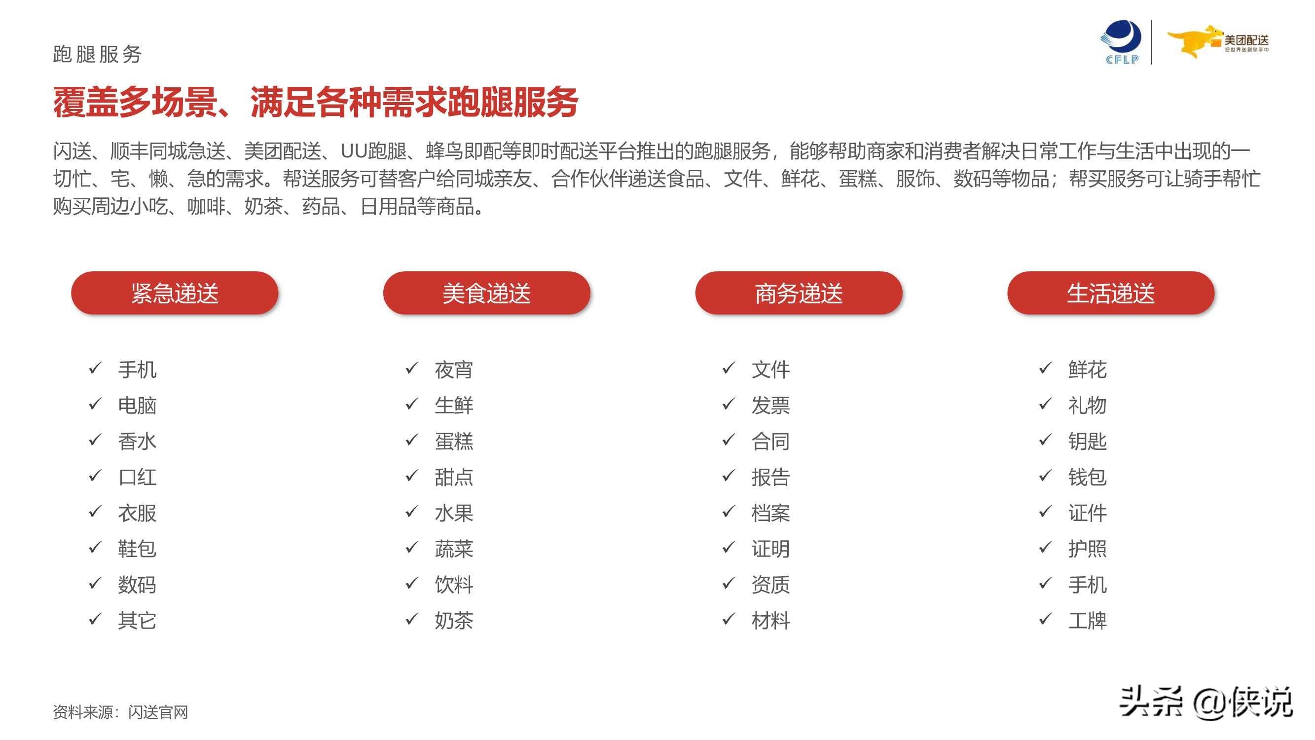 美团宣布全面拓展即时零售业务，重塑本地消费新格局