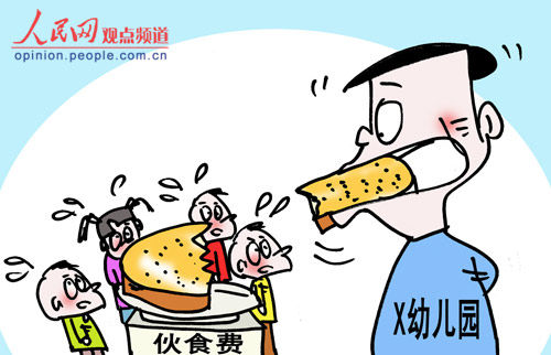 侵吞伙食费近350万，深度剖析与反思