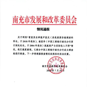 女子举报前公婆近亿资产涉贪一年无果，揭示背后的真相与挑战
