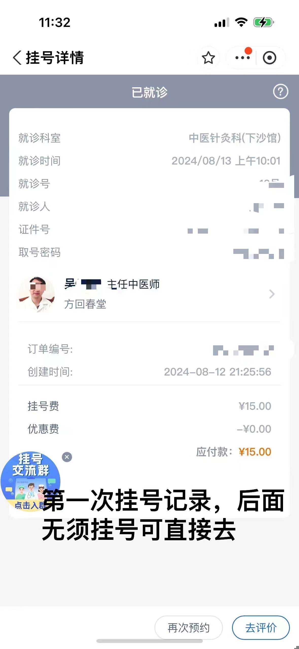 专家号能否当天挂取，挂号攻略与实用建议